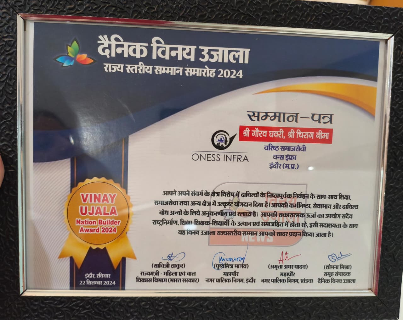 12th Nation Builder Award 2025